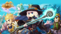 8月12日热血传奇新服【迷梦王国】震撼开启！