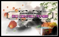 8.9日开测,热血传奇手游