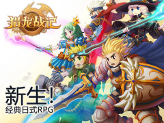 8月12日热血传奇手游全新服务器【迷梦王国】期待你的到来