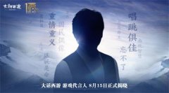 传奇手机版十八周年神秘