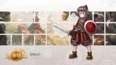 小清新也有大热血！传奇