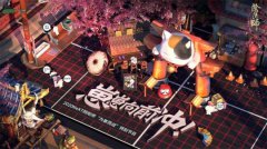 网易电竞NeXT传奇手机游戏为崽而战全新节目上线，崽崽向前冲