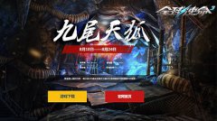 全新变身装置亮相热血传奇手机版揭秘新版九尾天狐