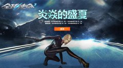 神器宝箱再现热血传奇炎焱盛夏来杯mojito