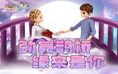 好玩的传奇手游8月“情牵万里”版本上线 情侣携手共升级！