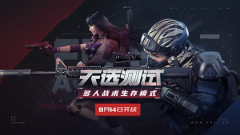 好玩的传奇手游测试进行