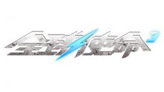 逼格满满领神器传奇手机游戏VIP特权乐享不停