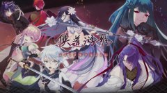 古风养成JRPG热血传奇9月21日上线 新视频曝光