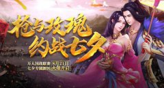 热血传奇手游“枪与玫瑰”新区零成本牛号攻略