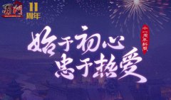 热血传奇十一周年新服【