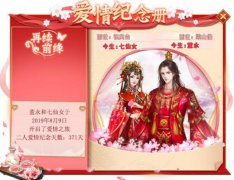 热血传奇约战七夕新区今