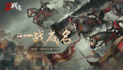 一战成名，传奇手机版周