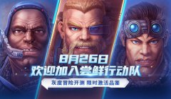 热血传奇26日首测 TPS+MMO双