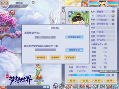 防手滑来了 传奇手游升级保护开启