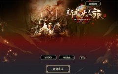 传奇手机版各大帮会入驻