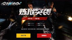 云石镶嵌再升级热血传奇