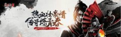 热血传奇登陆WeGame 携手热