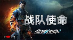 传奇类手机游戏先锋战队