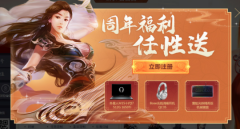 传奇类手机游戏明日14点 八周年庆典任性狂欢