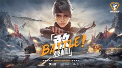 敢登机 敢BATTLE 好玩的传奇手游2020极限登机杯全面开战