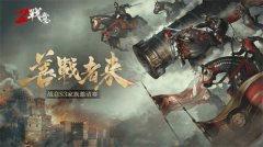 传奇手机游戏S3全球家族赛即将开启 冠军纪念石外观首曝