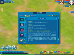 植树造林 收获果实 热血传