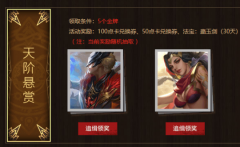 热血传奇神兽祝福10月13日