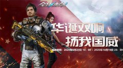 扬我国威热血传奇限时国