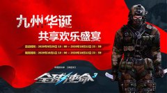 迎九州华诞日传奇手机游