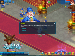 平步青云 成为朝廷重臣