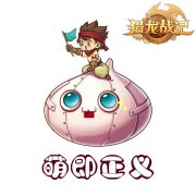 坐骑也卖萌热血传奇萌即正义