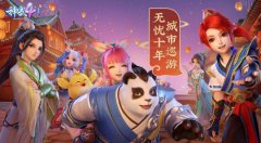 传奇手游电脑版无忧十年