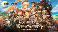 专访热血传奇手游制作人