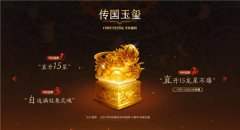 热血传奇手游周年庆典二