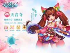 为团队保驾护航的功臣 盛