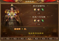 新开传奇sf“王者独尊”新