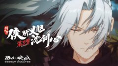 热血传奇私服第三季pv国创发布会首曝