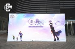 热血传奇sf十五周年见面会