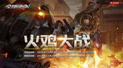 感恩回馈享不停热血传奇