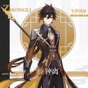 尘世闲游 神王夜行热血传