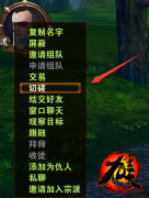 传奇sf热血PK真男儿