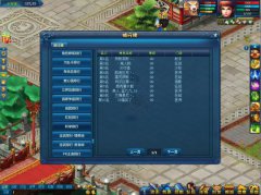 名震江湖 冠绝武林 新开传