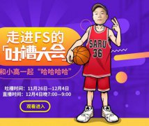 传奇发布网15周年直播狂欢盛典   和小高一起“哈哈哈哈”