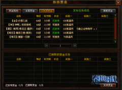 最新开传奇私服新服“苍