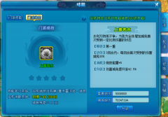 门派绝技 华丽实用 最新开