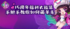 传奇新服网15周年薅羊毛全攻略 珍藏版五星徽记卡大放送