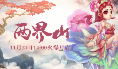 涅槃归来新开传奇sf重启首