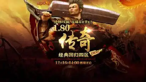 传奇手机游戏职业队友的选择重要性