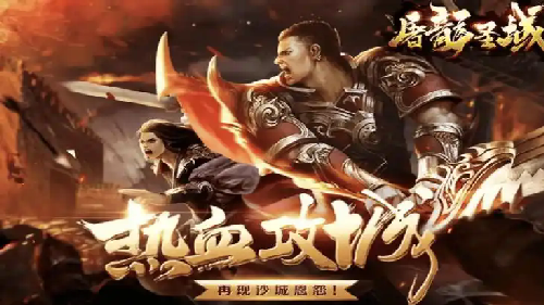 新开热血传奇游戏打宝攻略