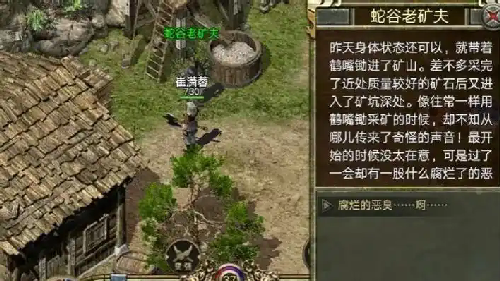 道士玩家的心得体会——传奇手机游戏